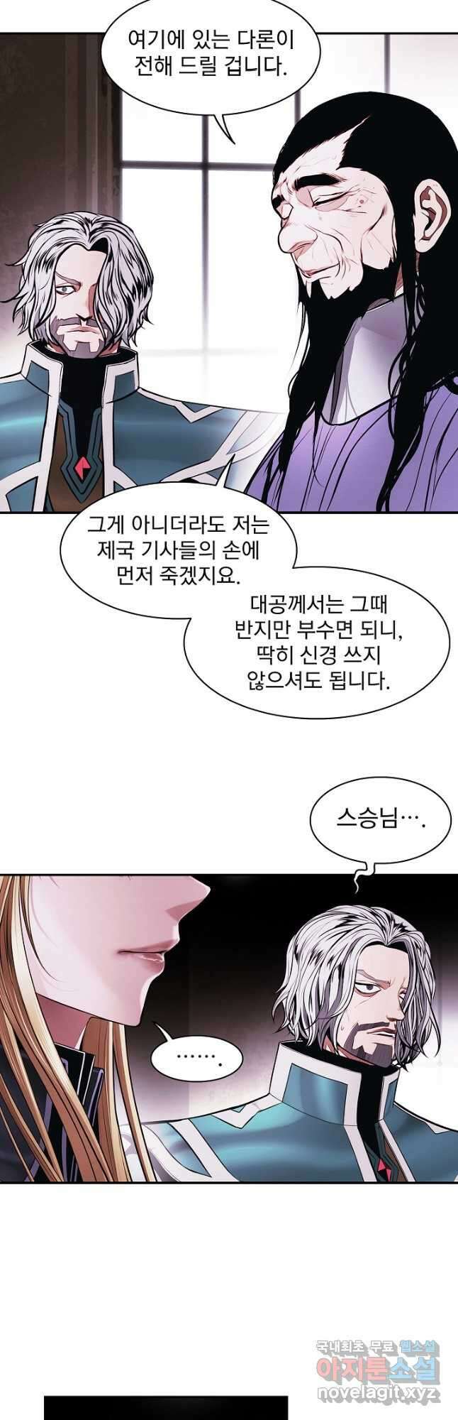 묵향 다크레이디 - 182화 25