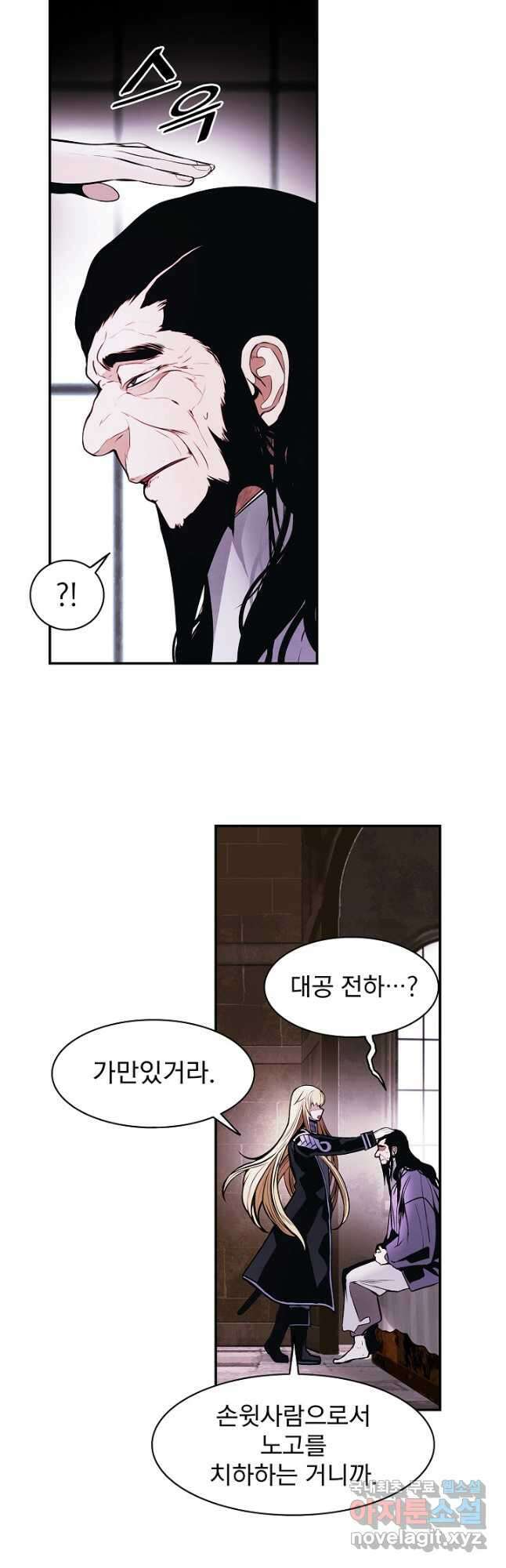 묵향 다크레이디 - 182화 26