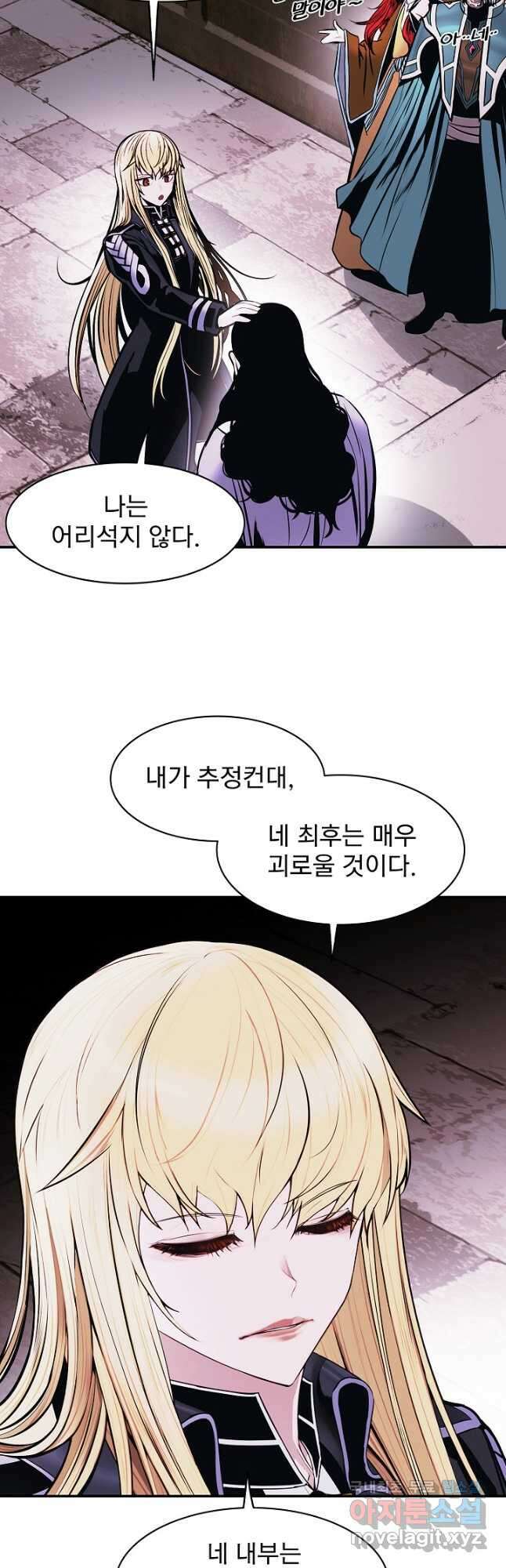 묵향 다크레이디 - 182화 32