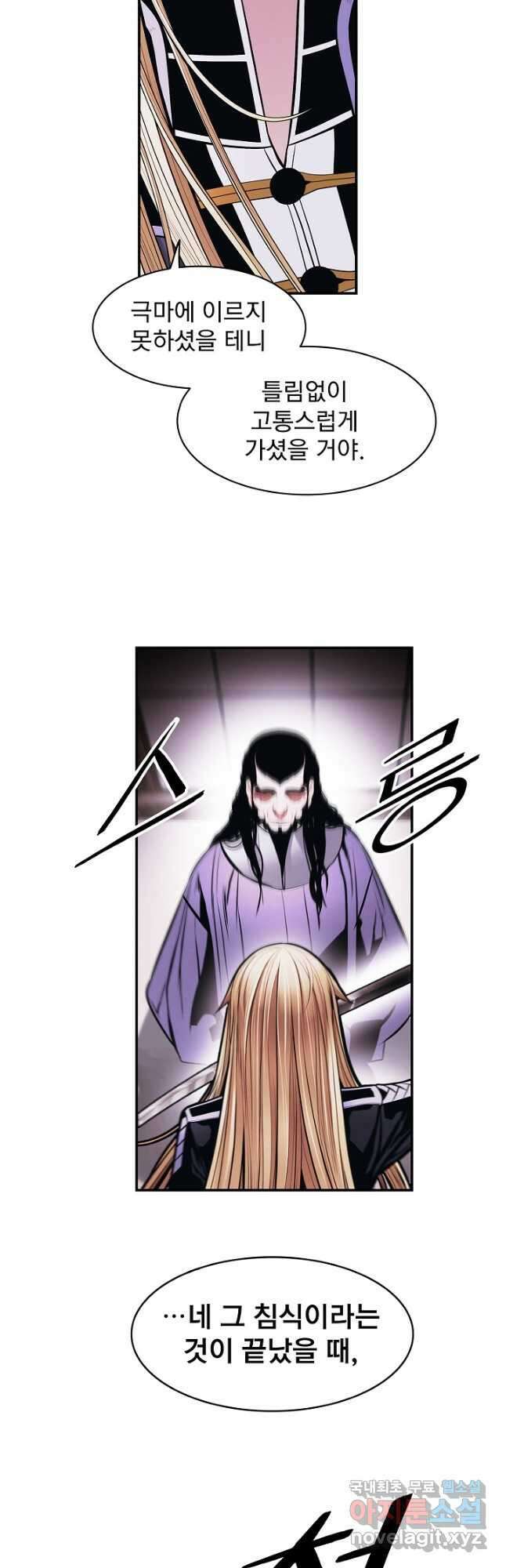 묵향 다크레이디 - 182화 36