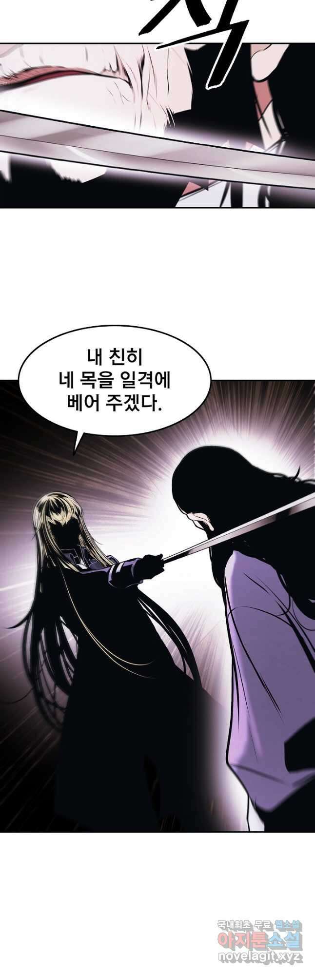 묵향 다크레이디 - 182화 37