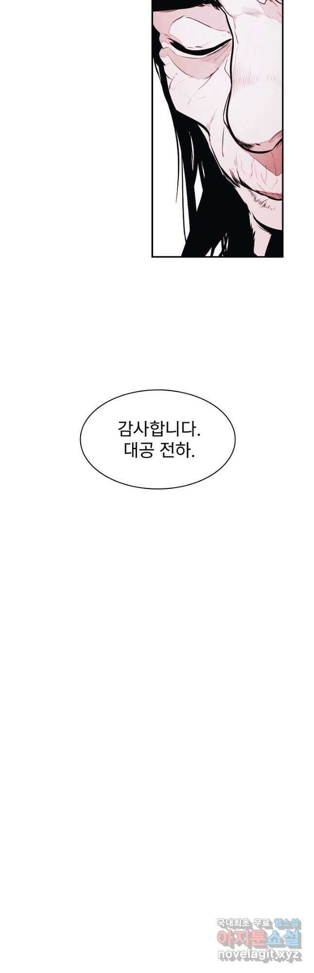 묵향 다크레이디 - 182화 39