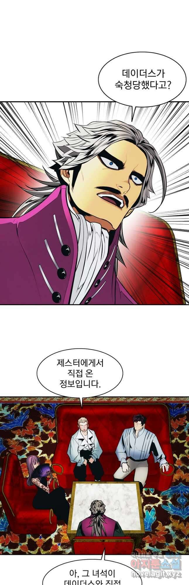 묵향 다크레이디 - 182화 40