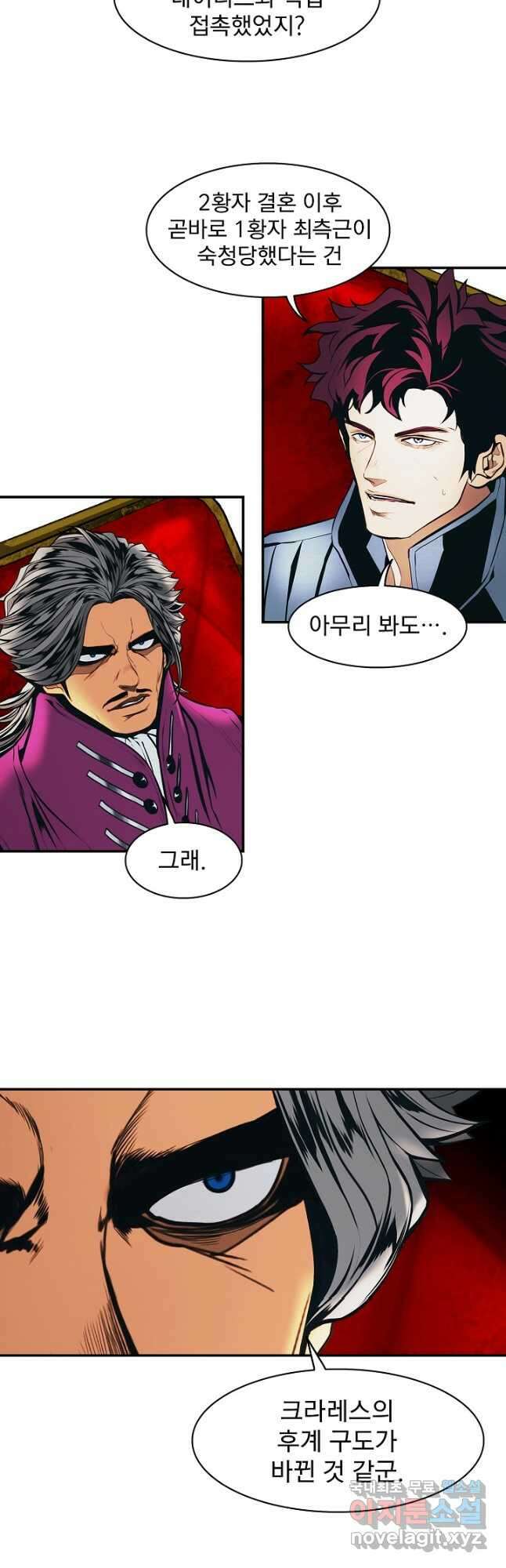 묵향 다크레이디 - 182화 41