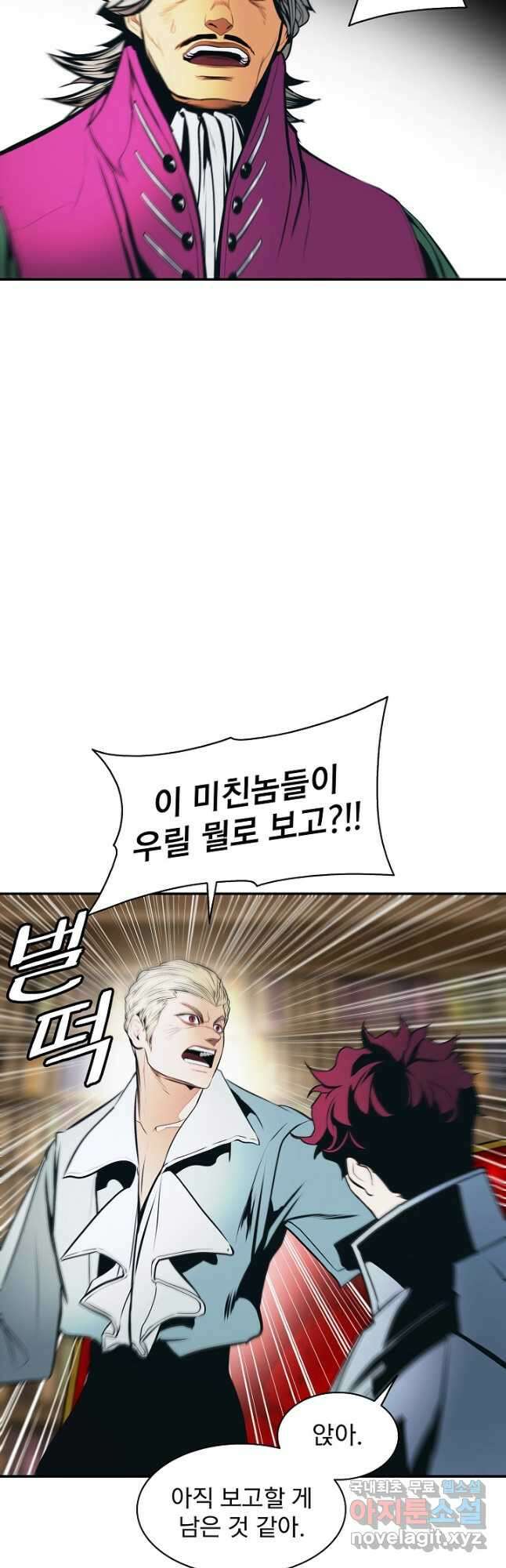 묵향 다크레이디 - 182화 44