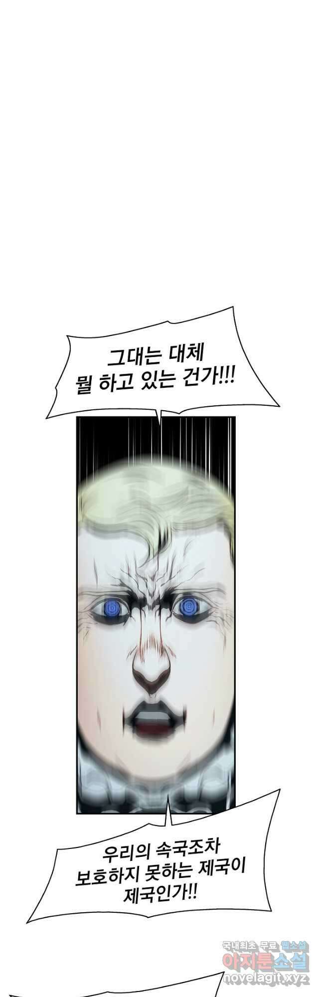 묵향 다크레이디 - 182화 47