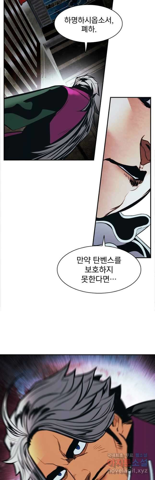 묵향 다크레이디 - 182화 50