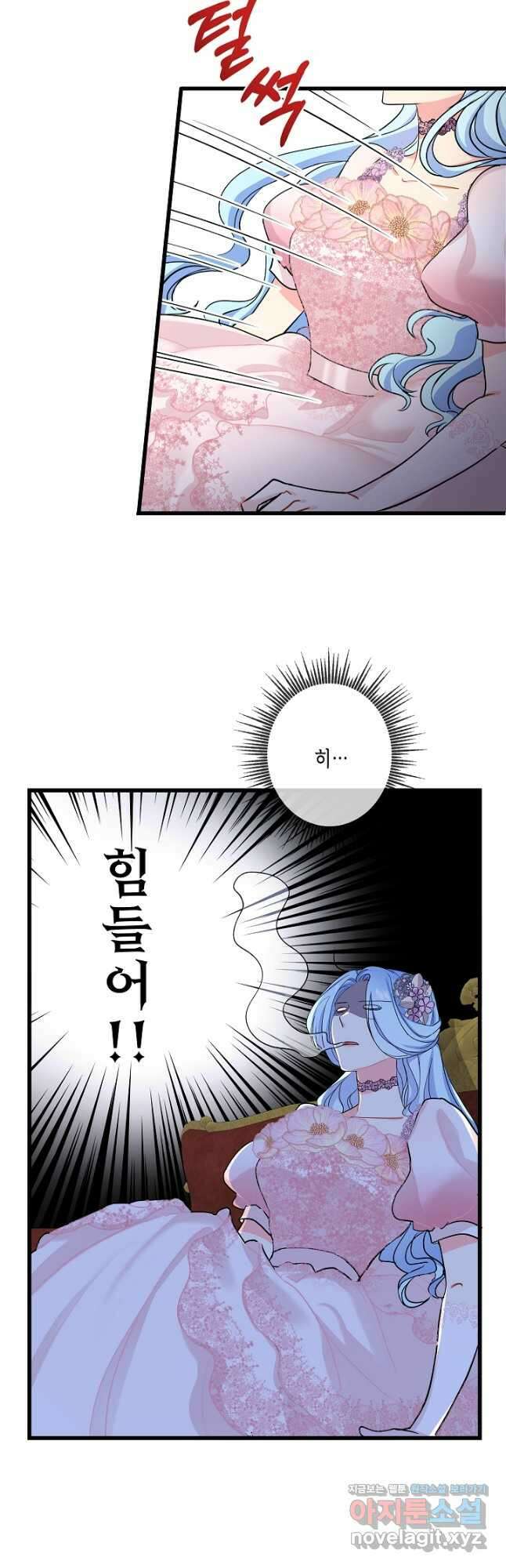 악녀인데요, 죽어도 될까요? 50화 6