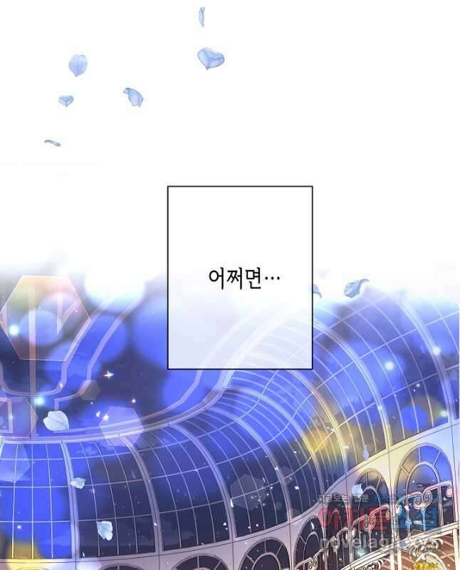 악녀인데요, 죽어도 될까요? 50화 15