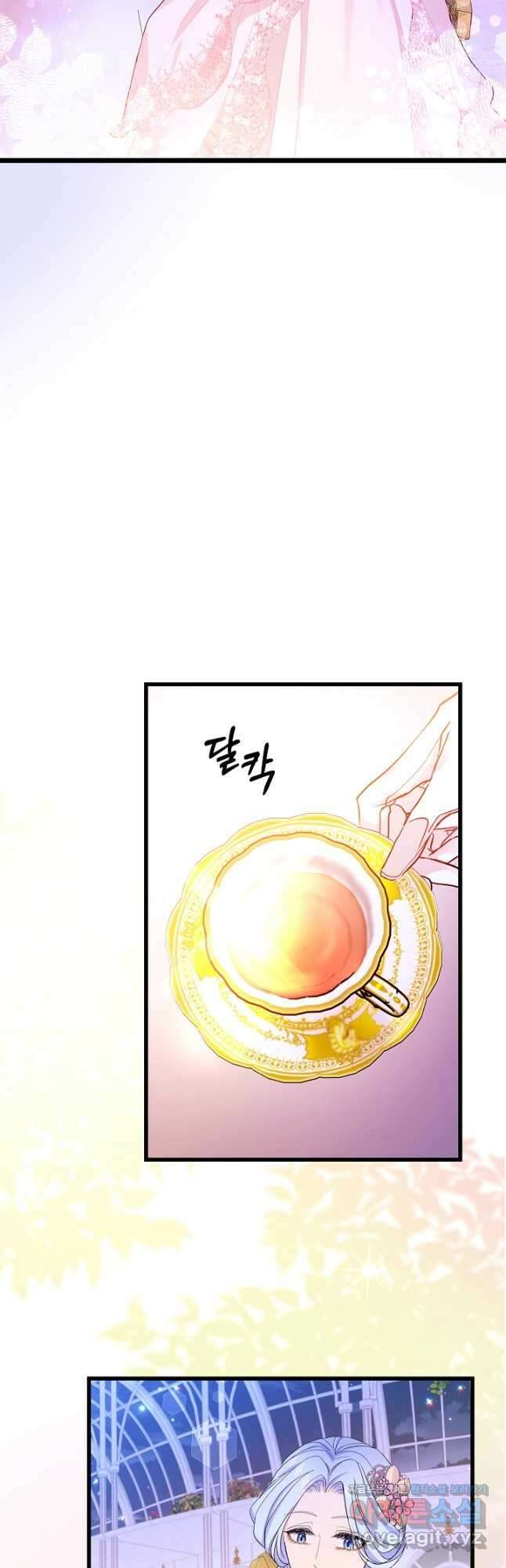 악녀인데요, 죽어도 될까요? 50화 34
