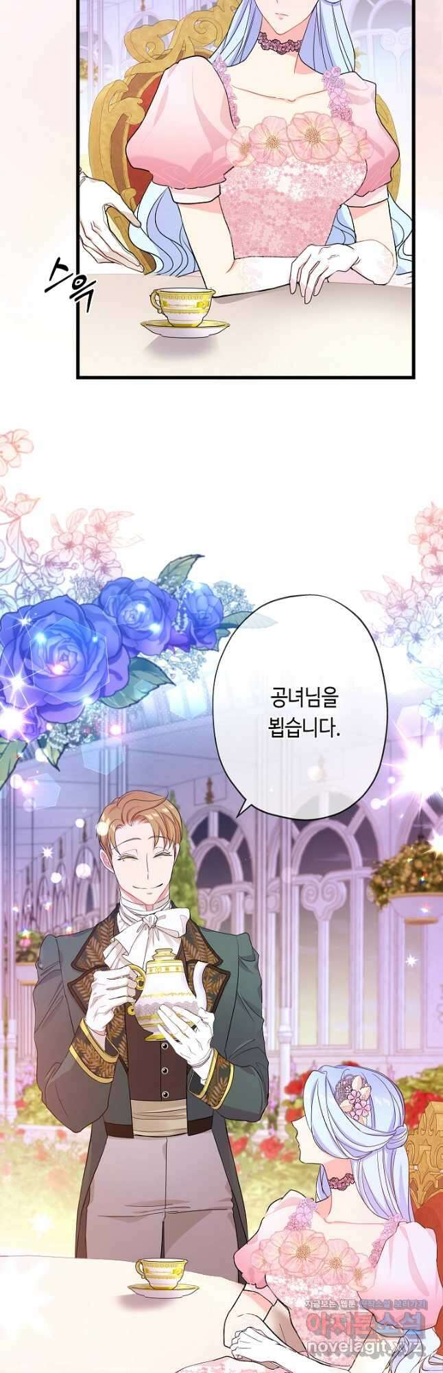 악녀인데요, 죽어도 될까요? 50화 35