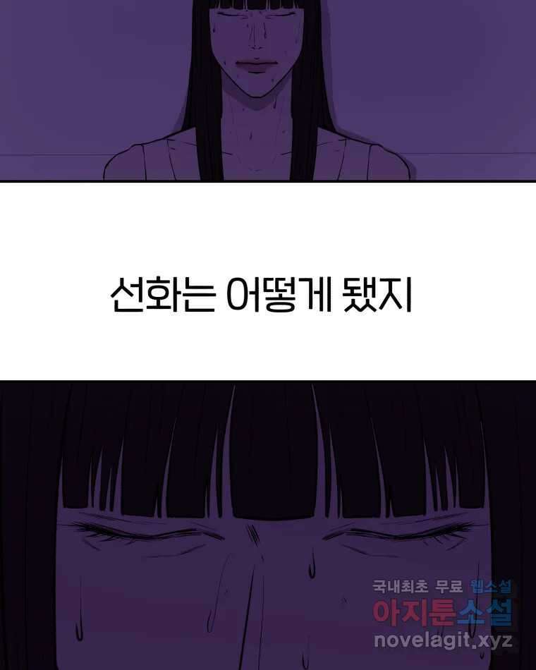 버섯종균작업 19화 2