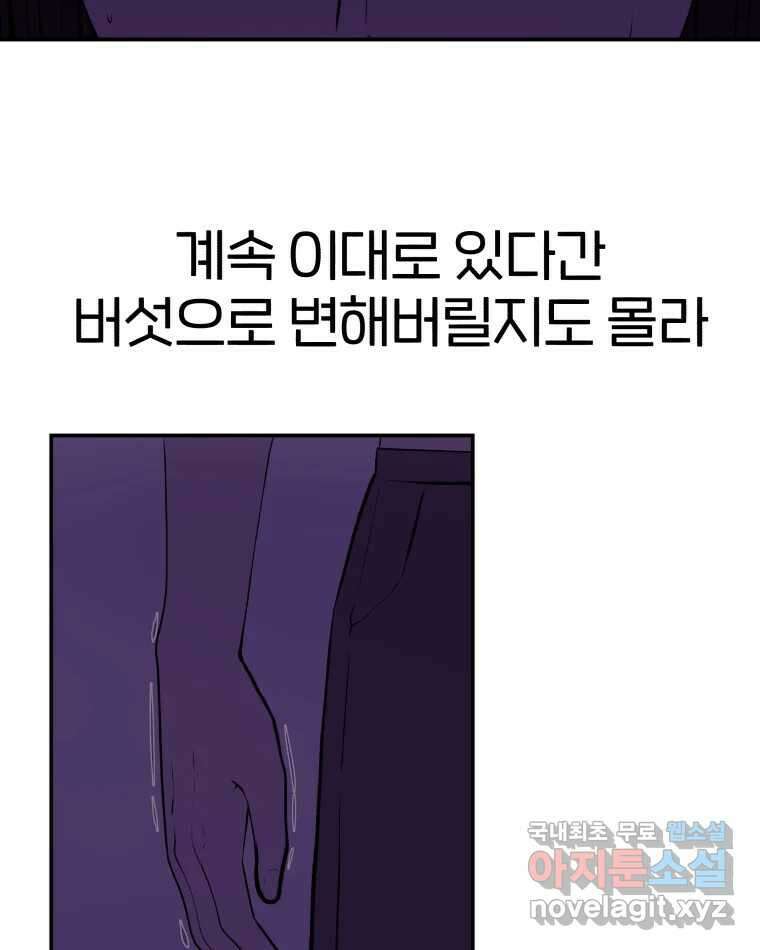 버섯종균작업 19화 3
