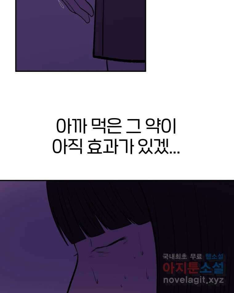 버섯종균작업 19화 4