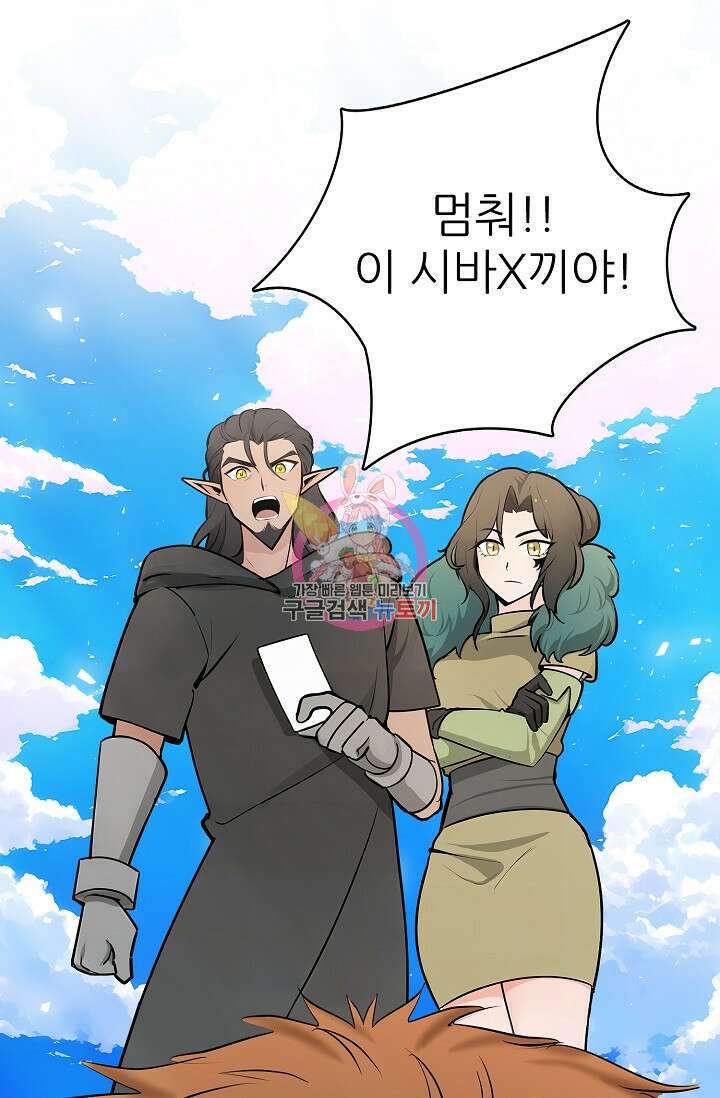 SSS급 그림쟁이 소환사 30화 1
