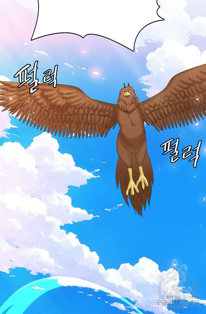 SSS급 그림쟁이 소환사 30화 10