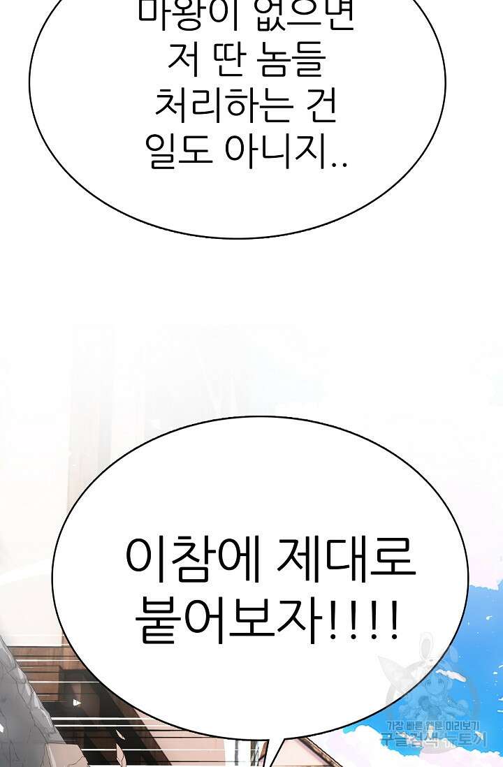 SSS급 그림쟁이 소환사 30화 16