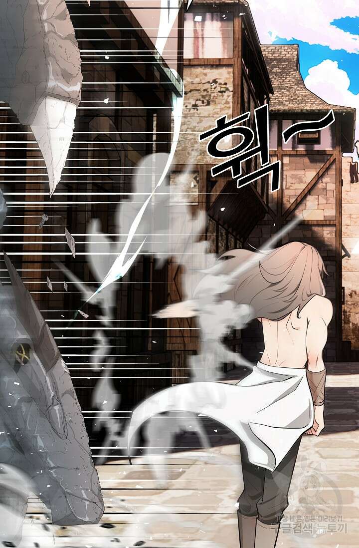 SSS급 그림쟁이 소환사 30화 17