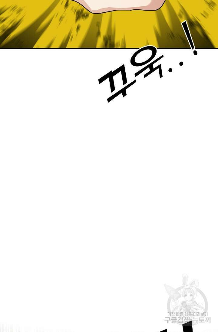 SSS급 그림쟁이 소환사 30화 22