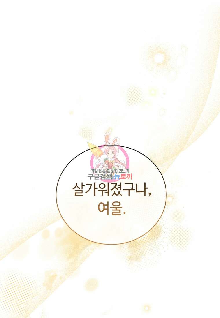 교룡의 주인 51화 시즌1 마침 1