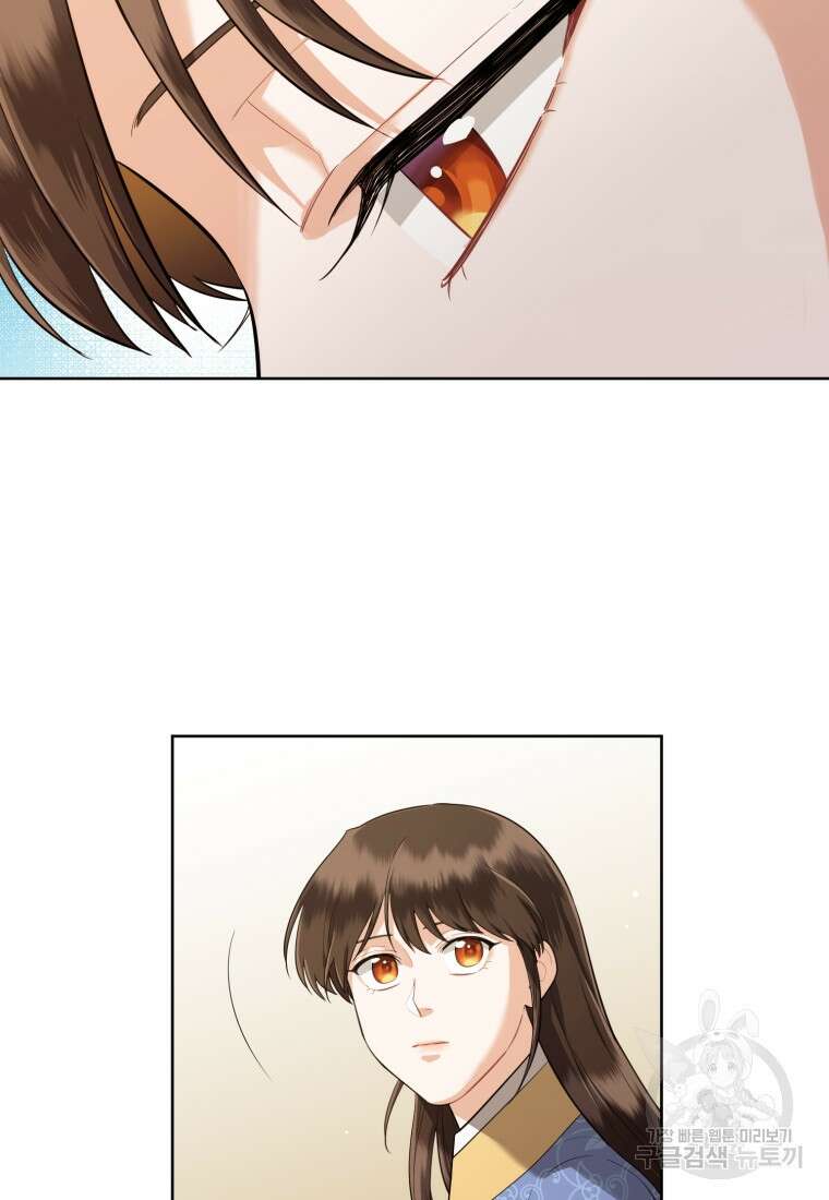교룡의 주인 51화 시즌1 마침 10