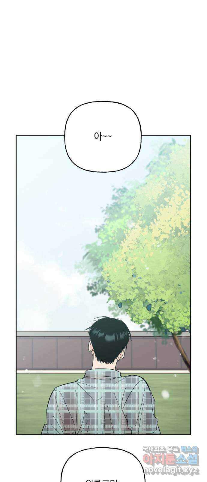 결혼공략 60화 1