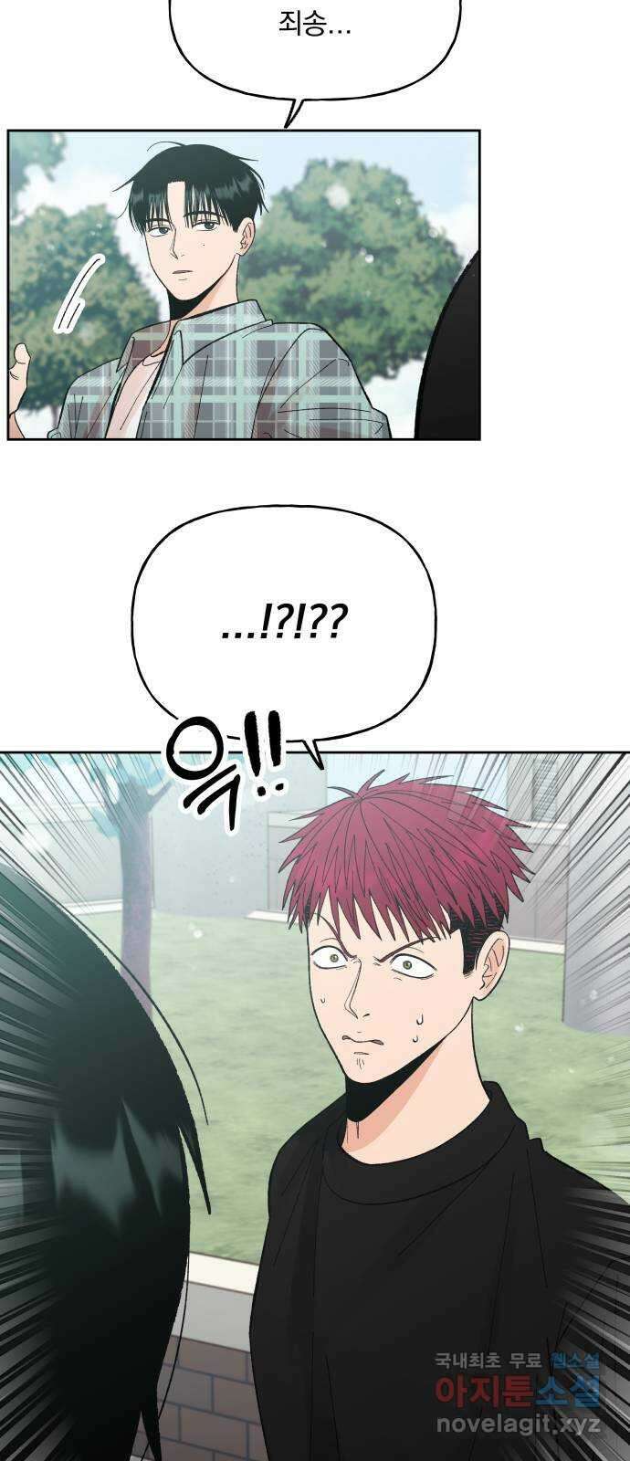 결혼공략 60화 7