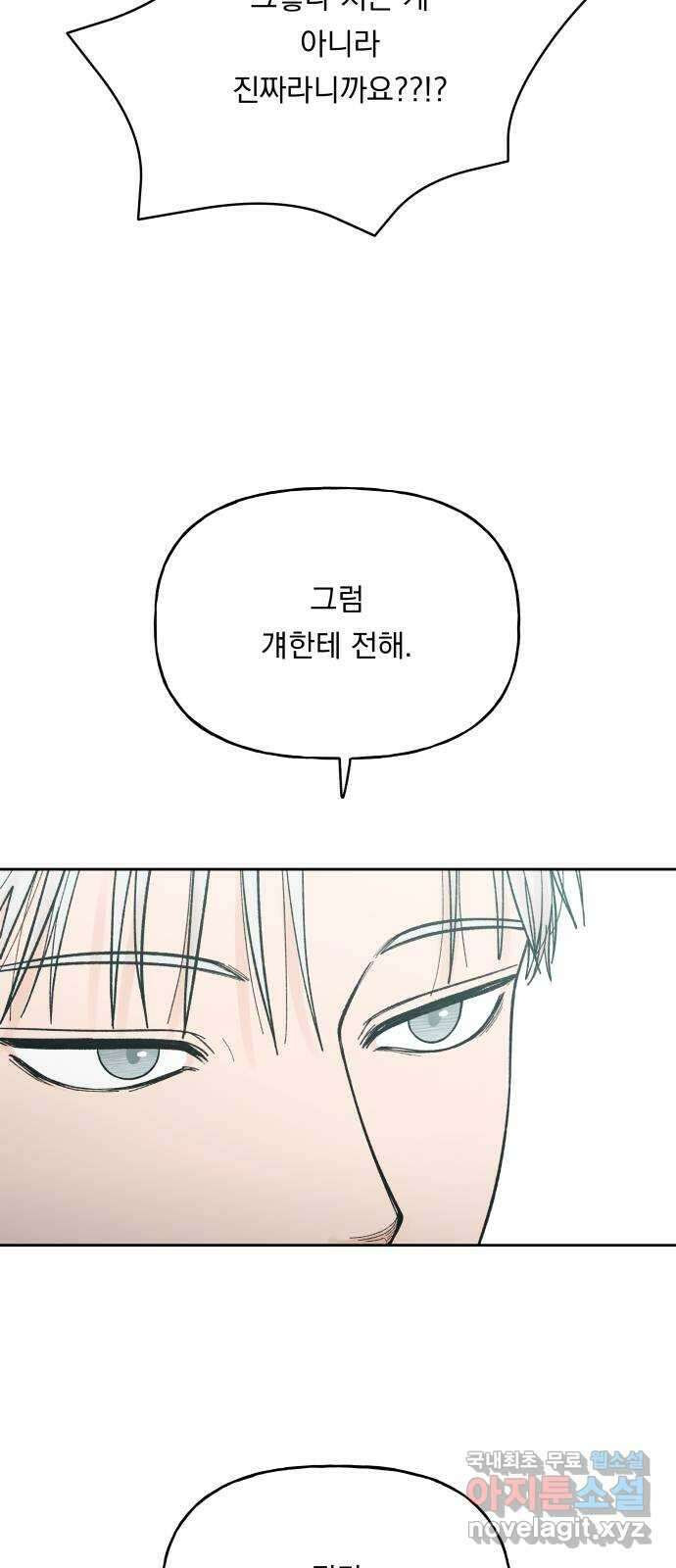 결혼공략 60화 15