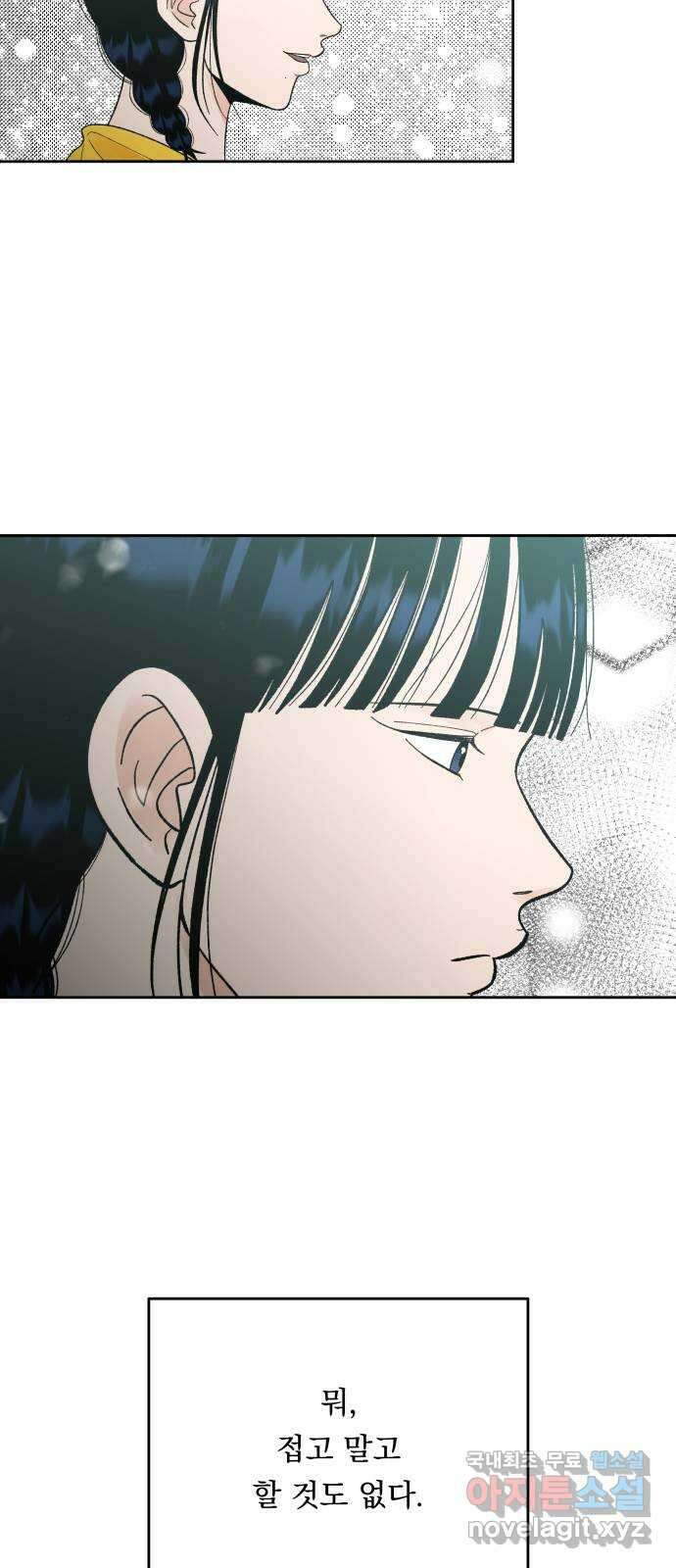 결혼공략 60화 20