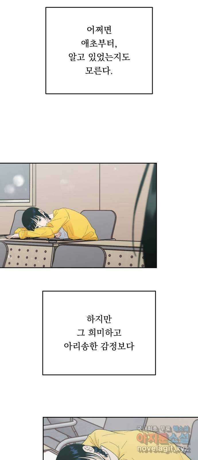 결혼공략 60화 24