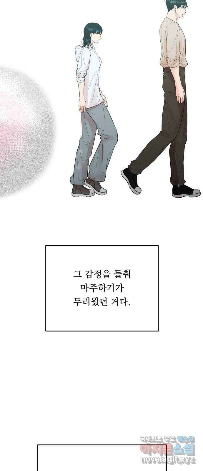 결혼공략 60화 27