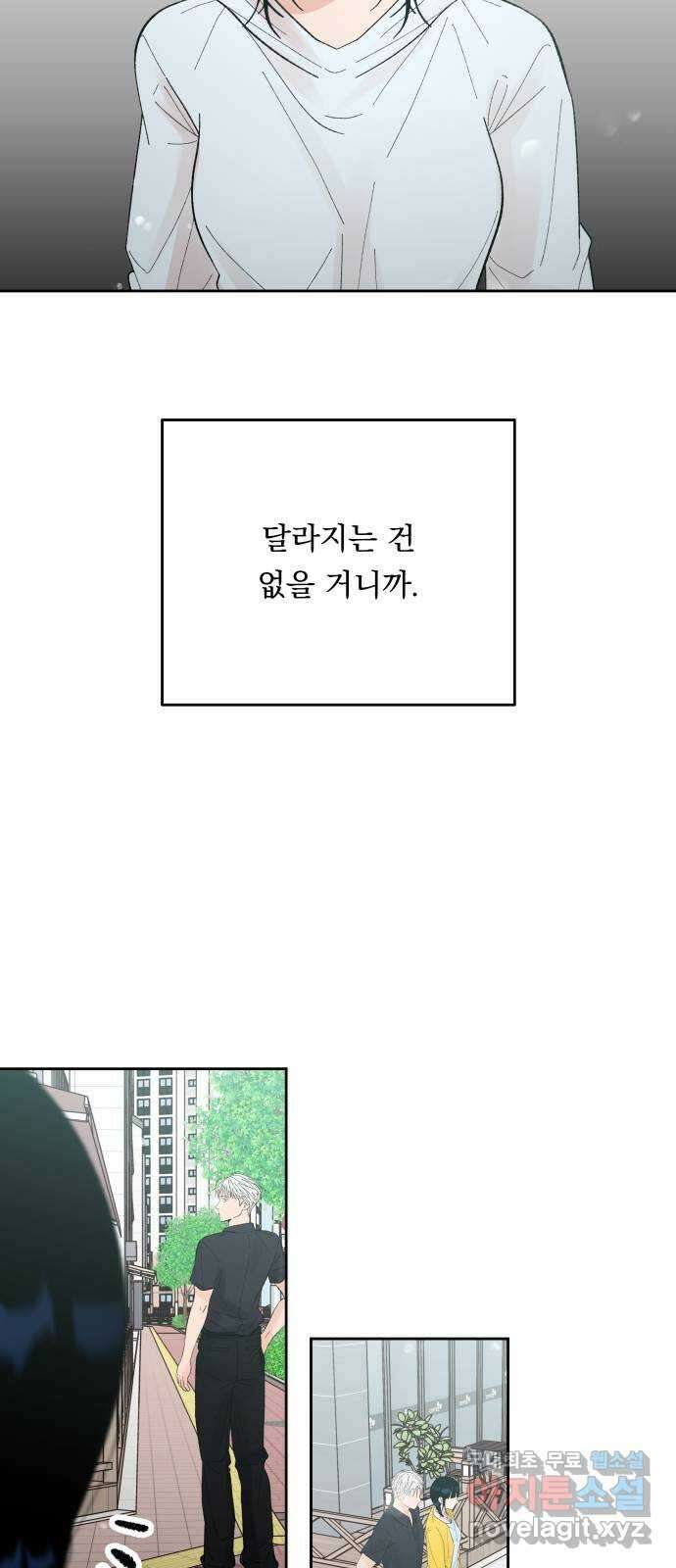 결혼공략 60화 31