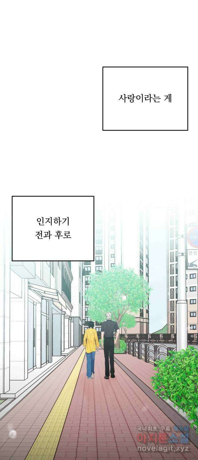 결혼공략 60화 34