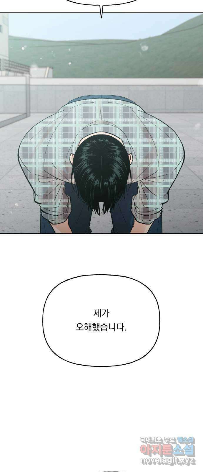 결혼공략 60화 37