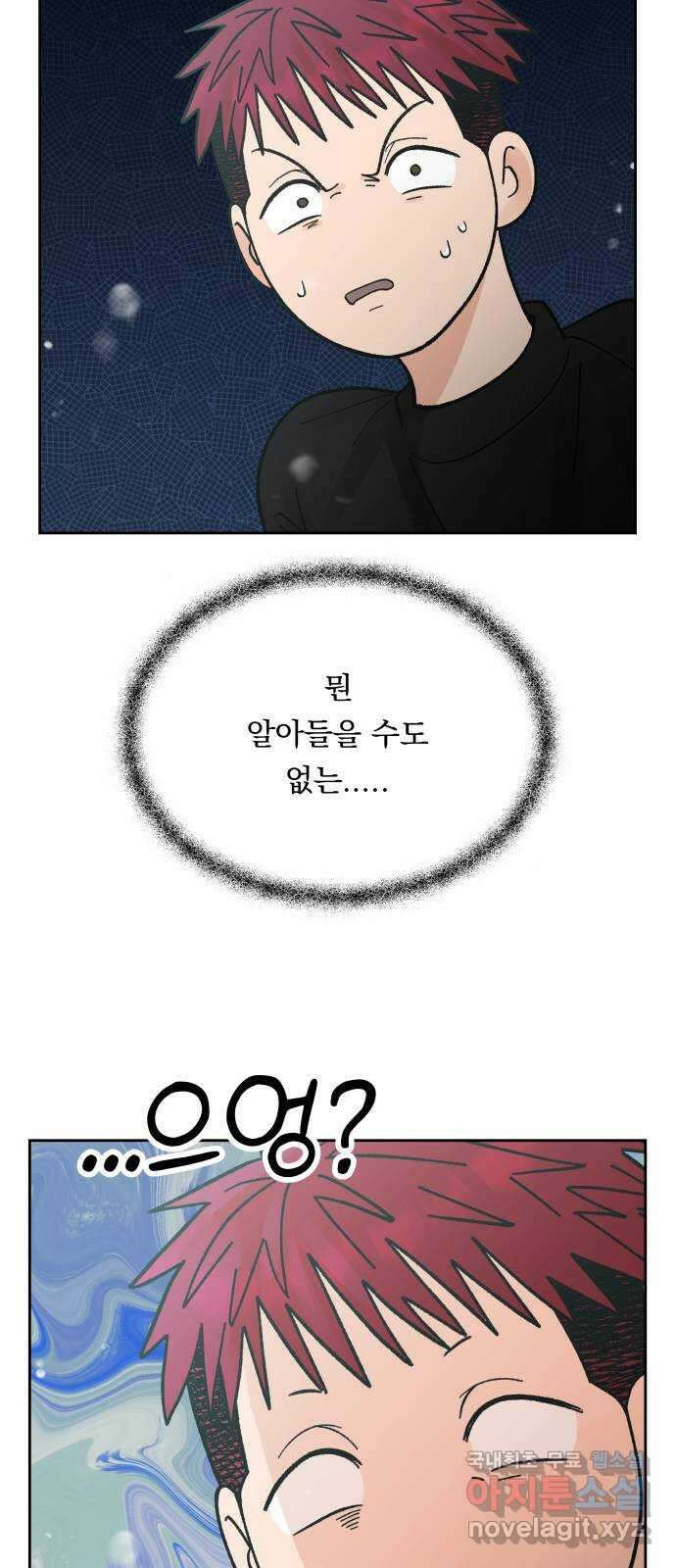 결혼공략 60화 42