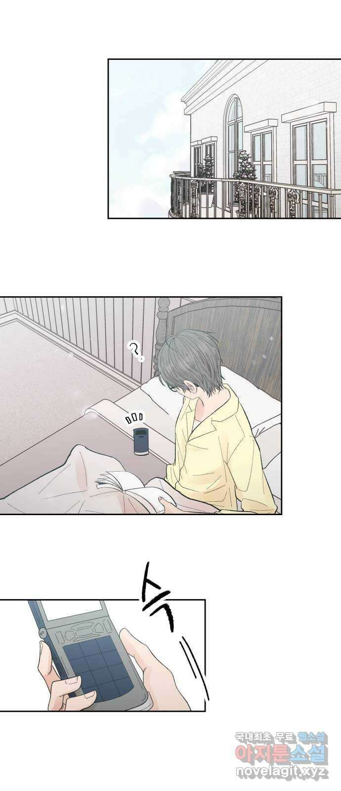 결혼공략 60화 52