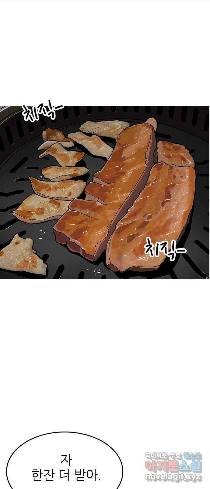 도깨비 부른다 37화 4