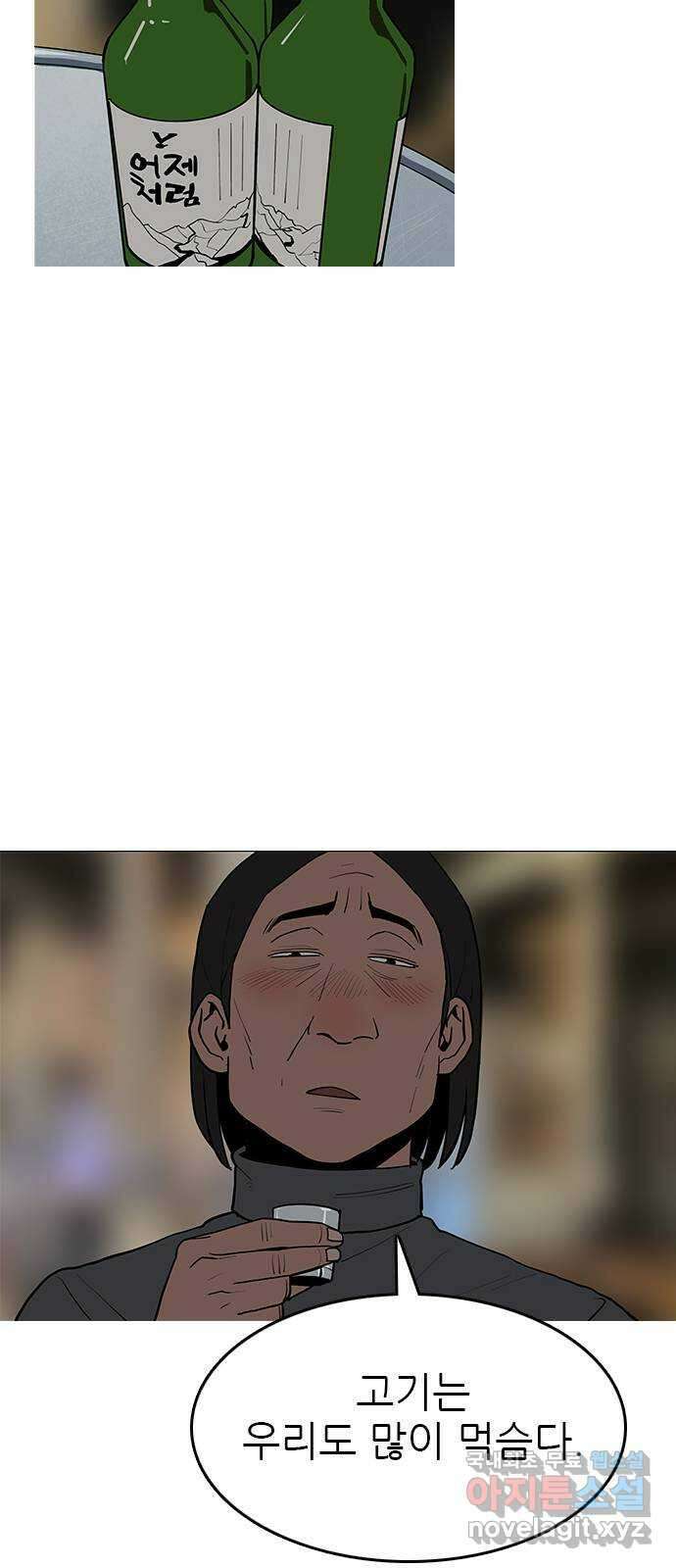 도깨비 부른다 37화 6
