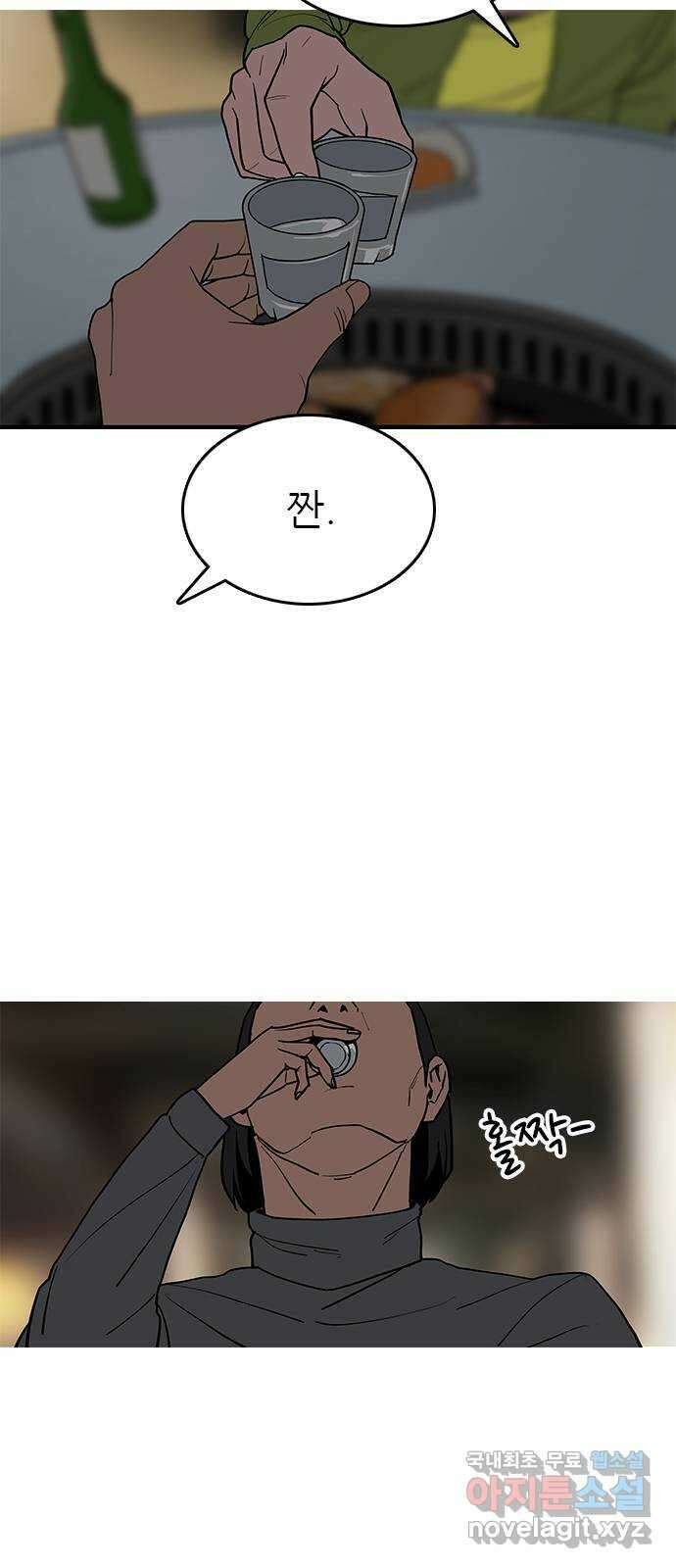 도깨비 부른다 37화 8