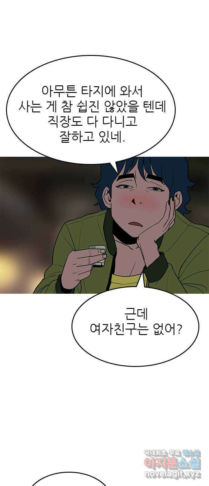 도깨비 부른다 37화 9