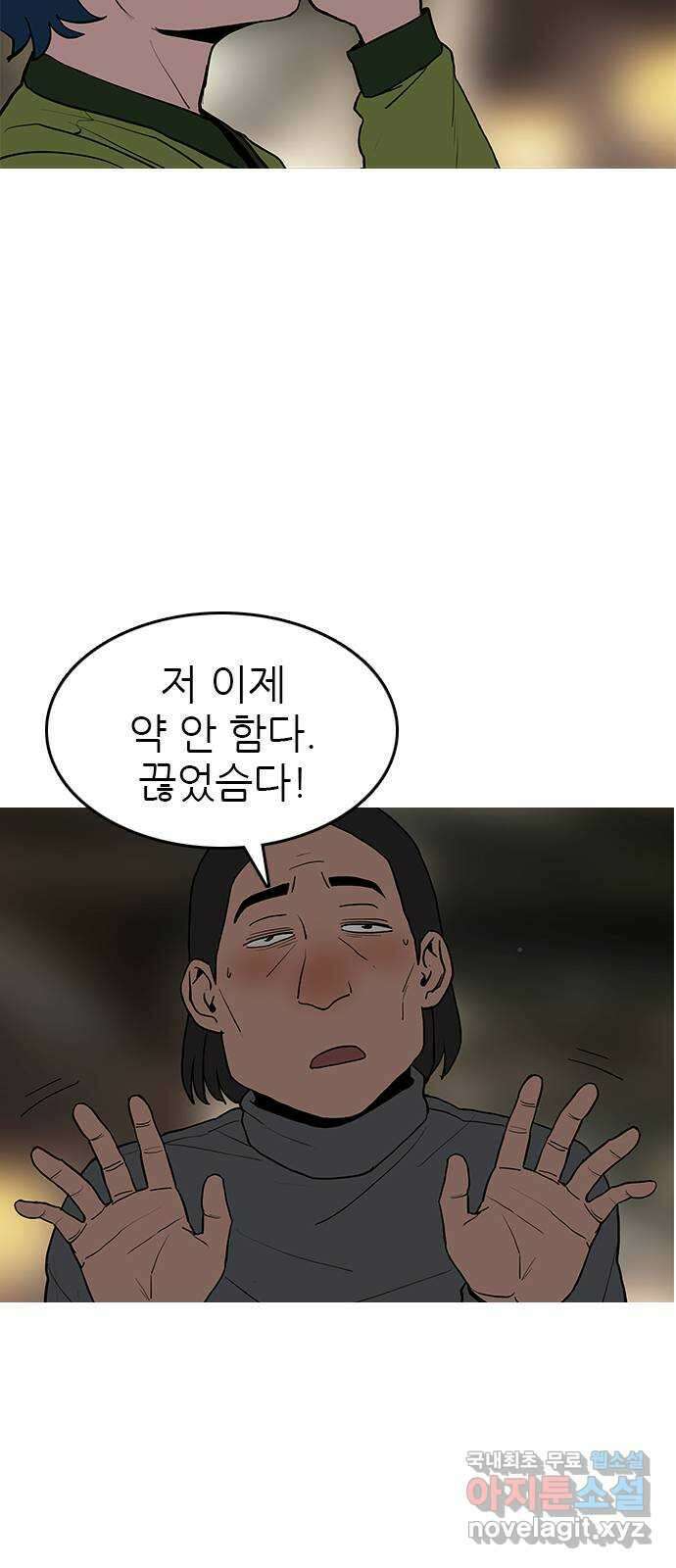 도깨비 부른다 37화 11