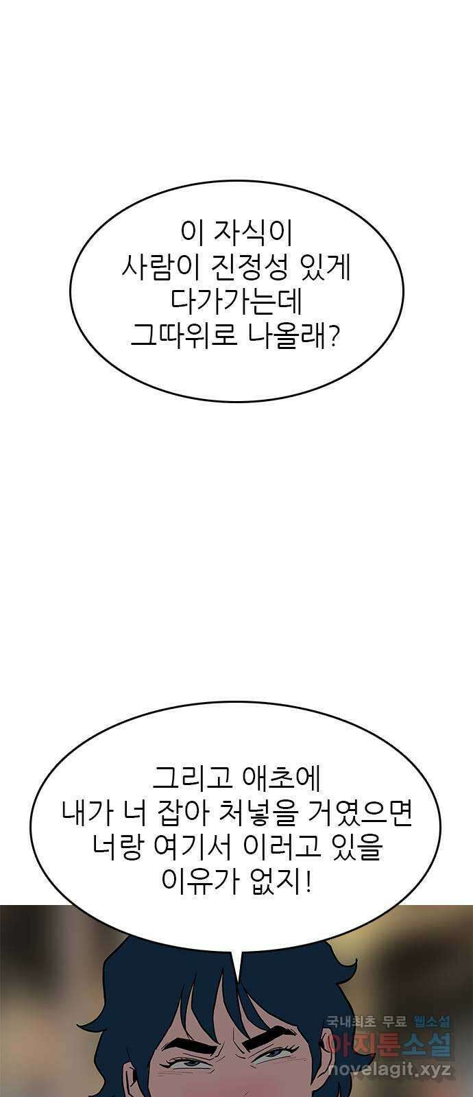 도깨비 부른다 37화 12