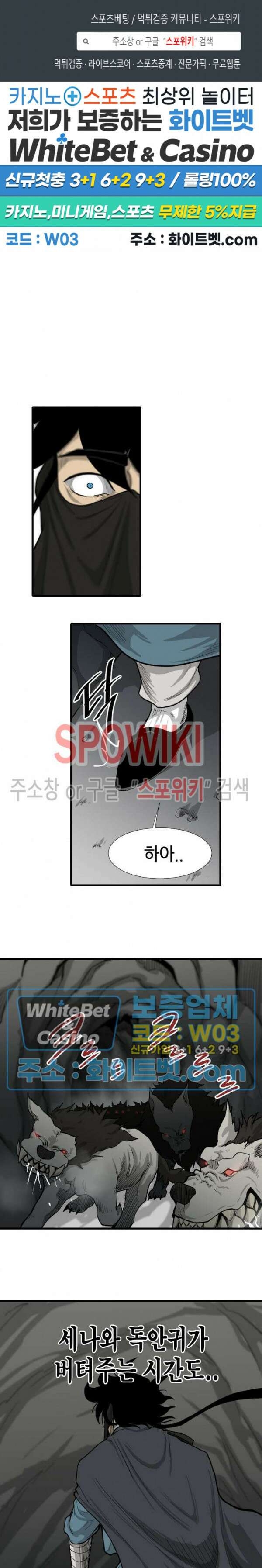 마교전사 39화 1