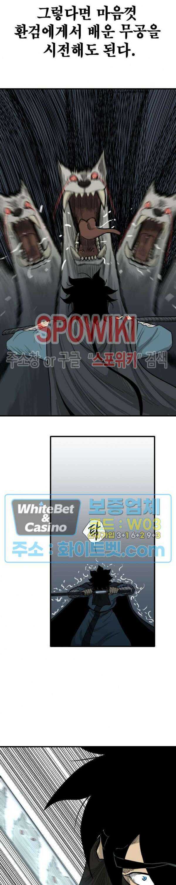 마교전사 39화 3