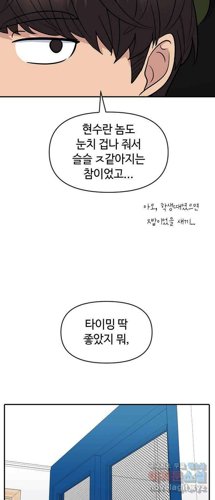 역주행! 74화 7