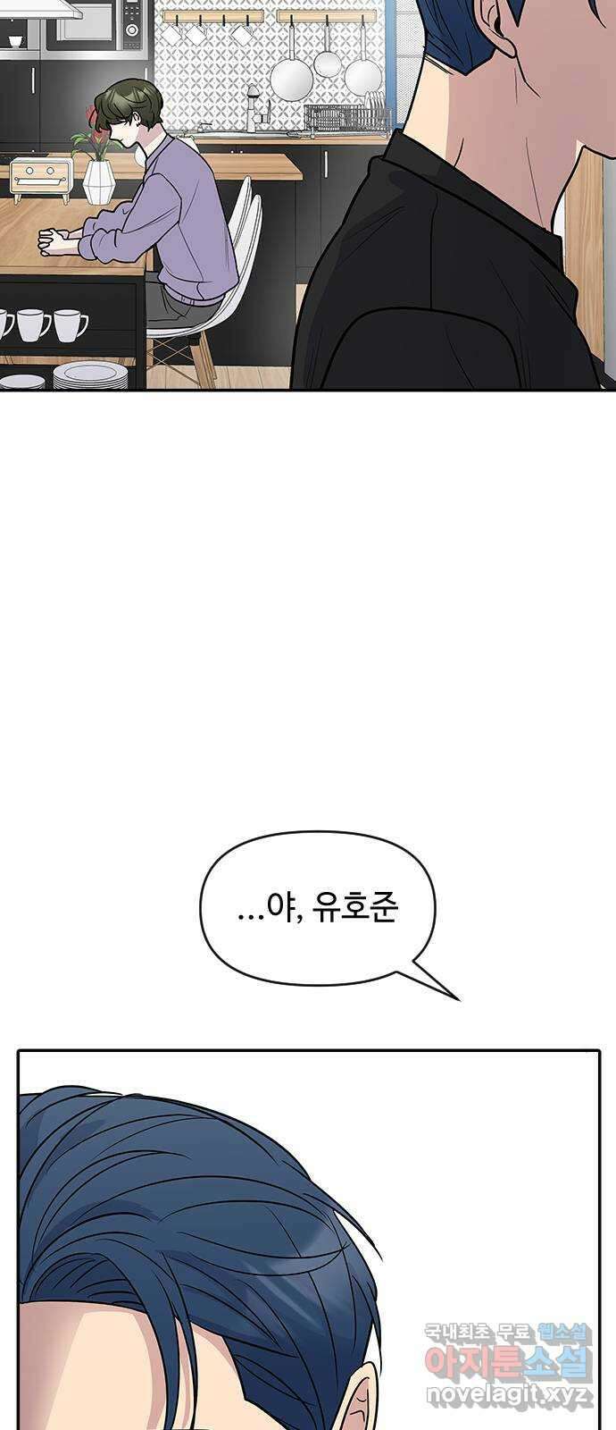 역주행! 74화 9