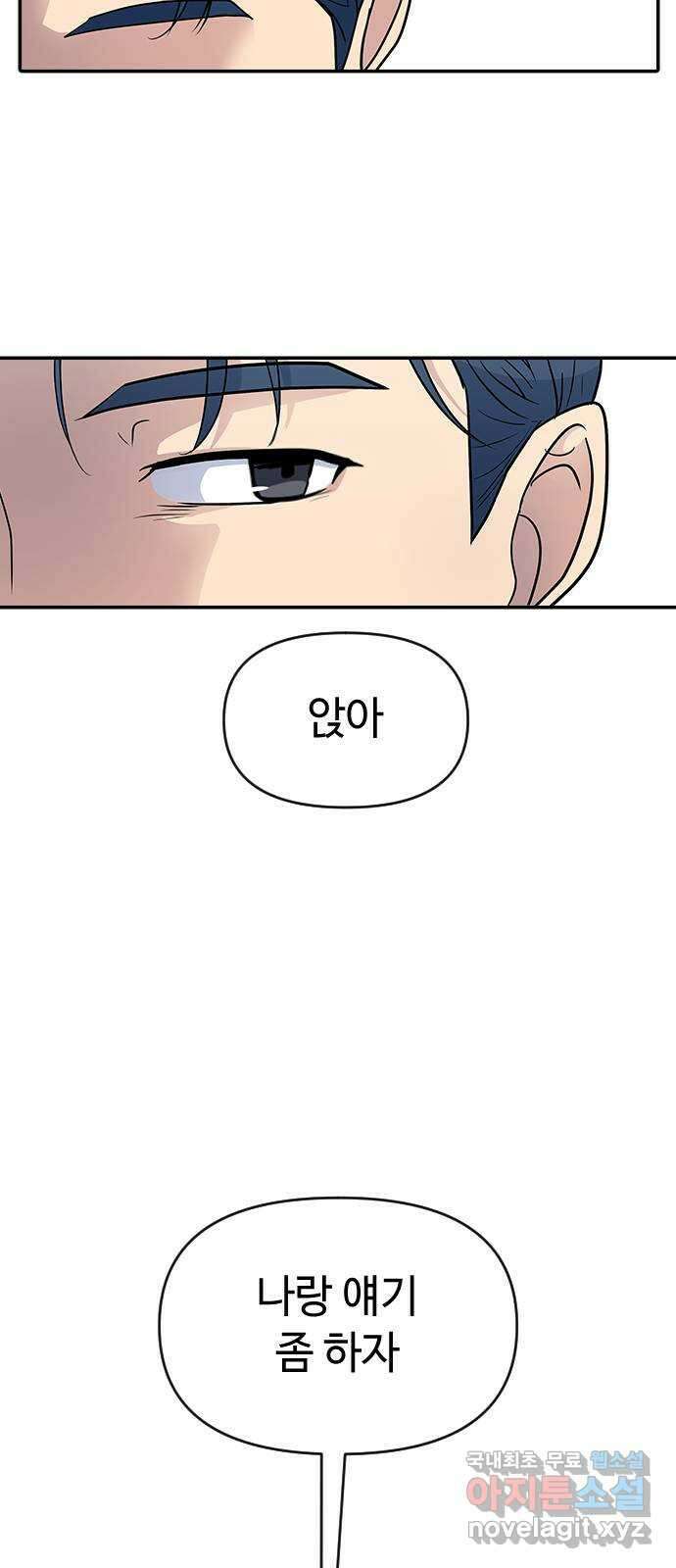 역주행! 74화 10