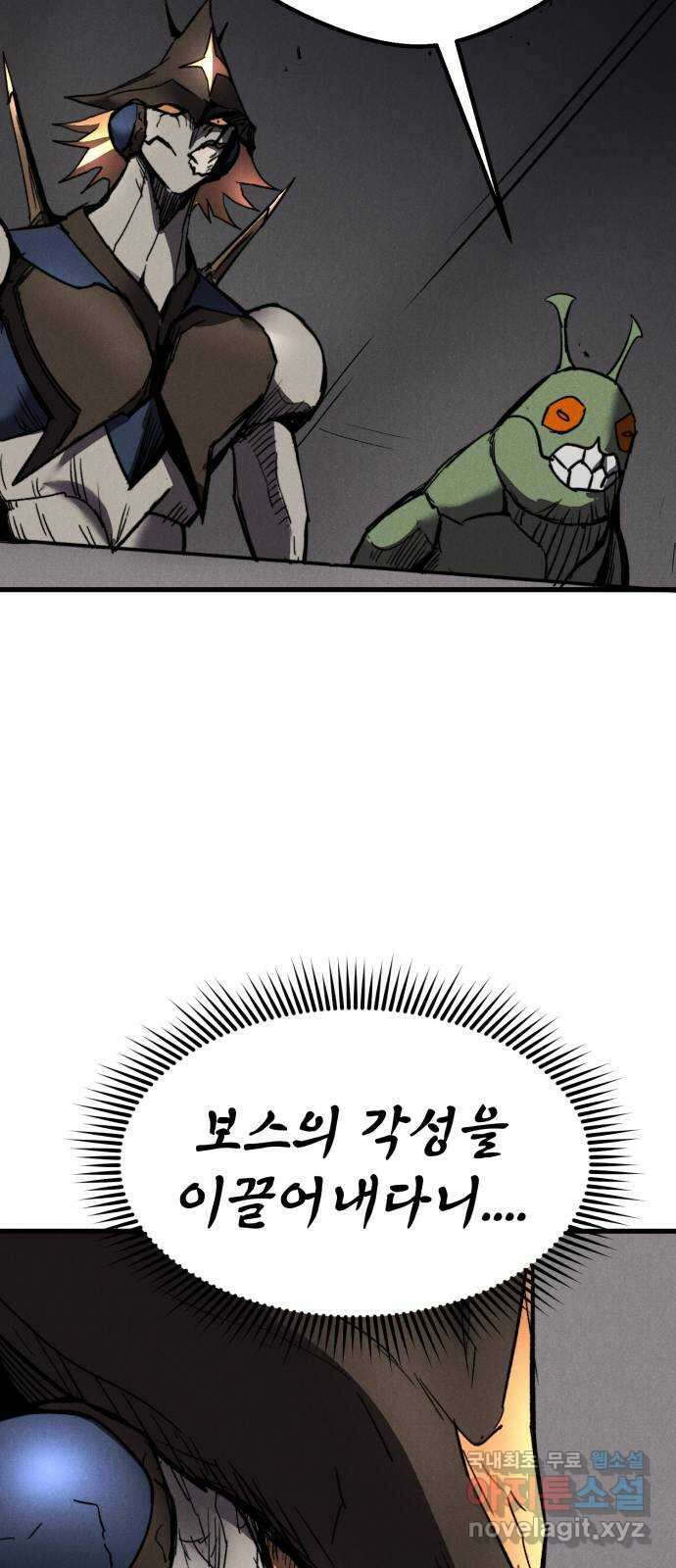 인섹터 30화: 붕괴 3