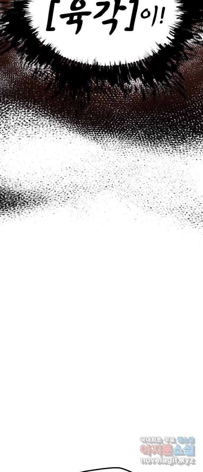 인섹터 30화: 붕괴 7