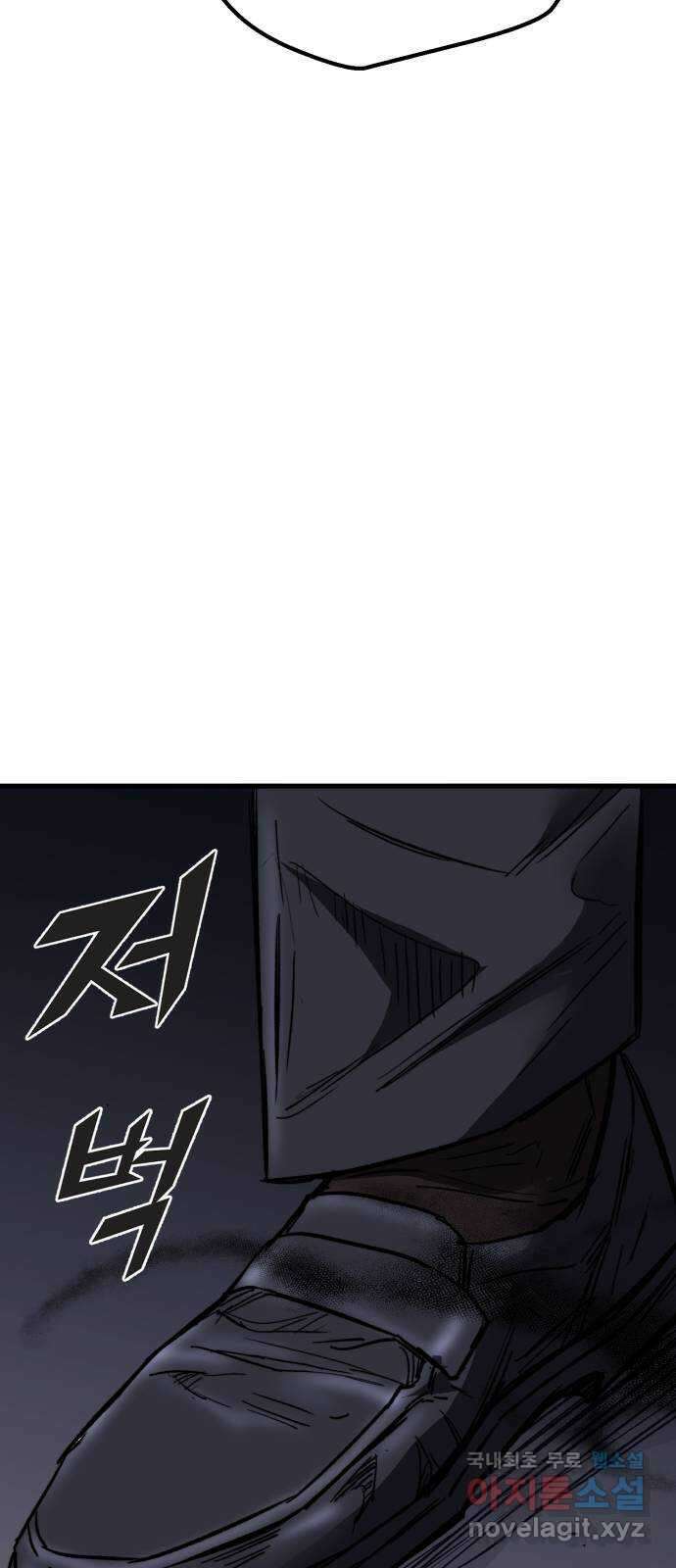 인섹터 30화: 붕괴 9